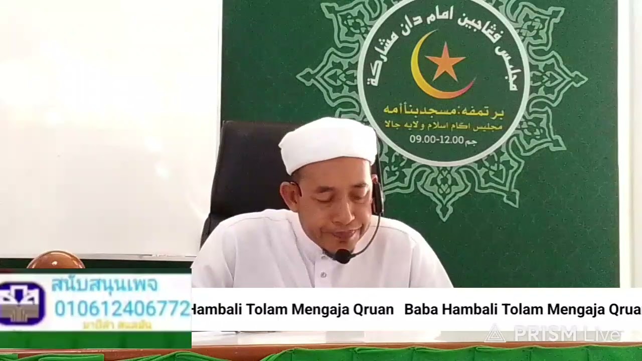 Baba Hambali Mengaja Qruan Muka 103