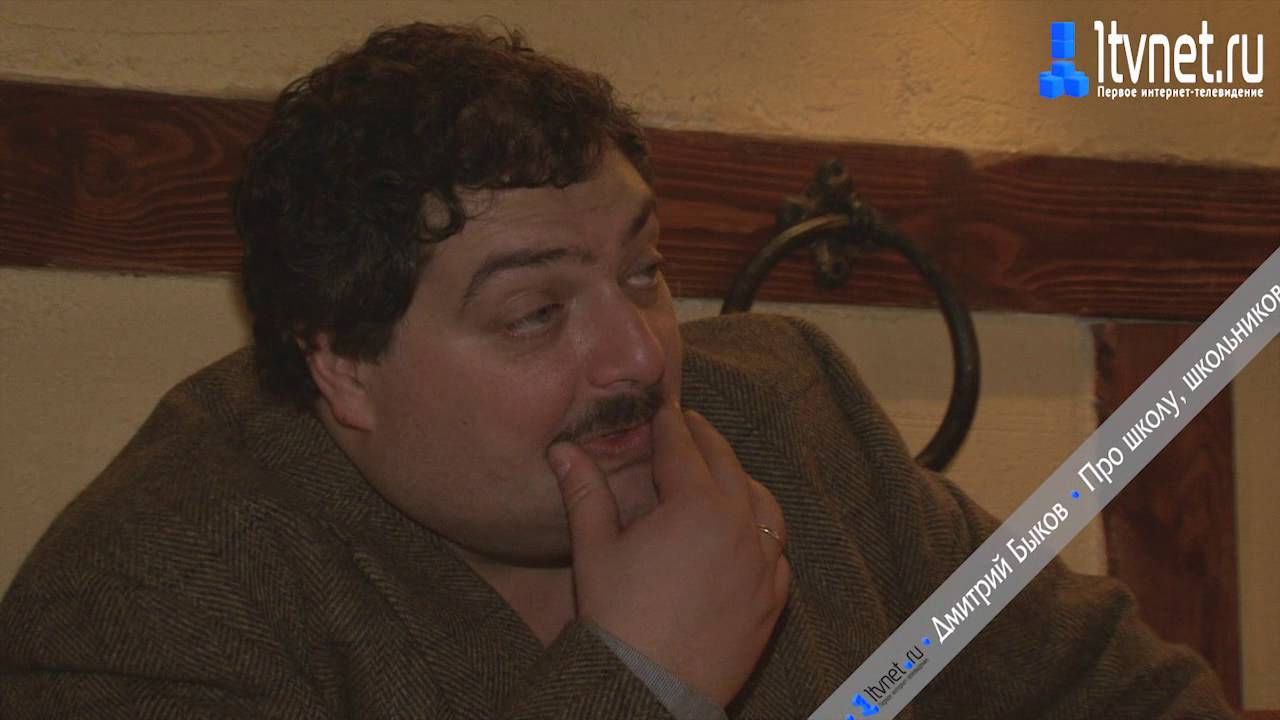 Дмитрий Быков 