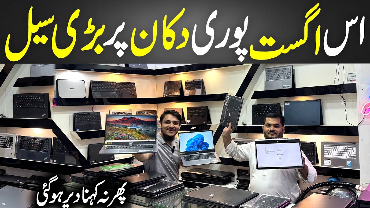 Chromebook & Laptops On Very Low Prices | Chromebook Wholesale Market 2025 | Karachi Computer