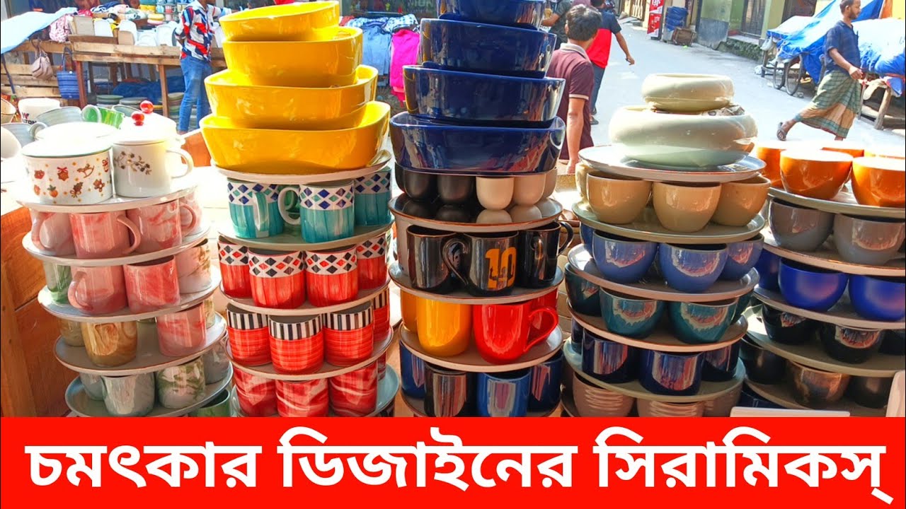 সিরামিকস্ এর চমৎকার ডিজাইন | Ceramics best collection Krishi market Mohammadpur Dhaka
