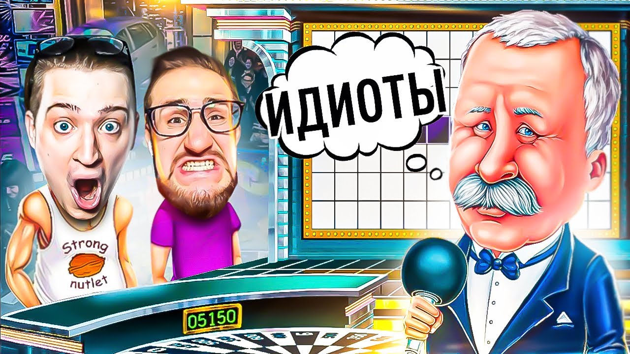 50 МИНУТ ТУПОСТИ НА ПОЛЕ ЧУДС! ДВА БЕЗДАРНЫХ НЕУЧА НЕ МОГУТ УГАДАТЬ СЛОВО!