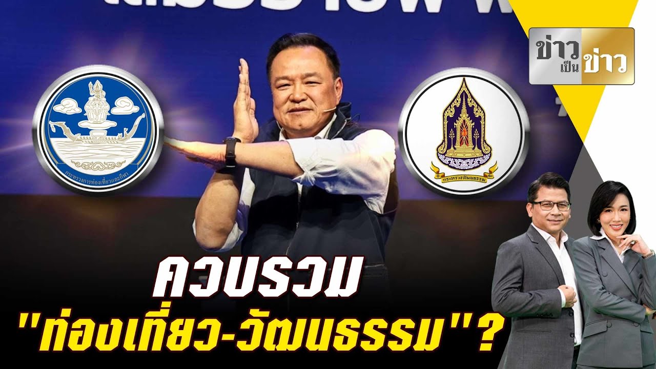 ประเด็นเดือด : เสียงตอบรับดี แนวคิดแยก 