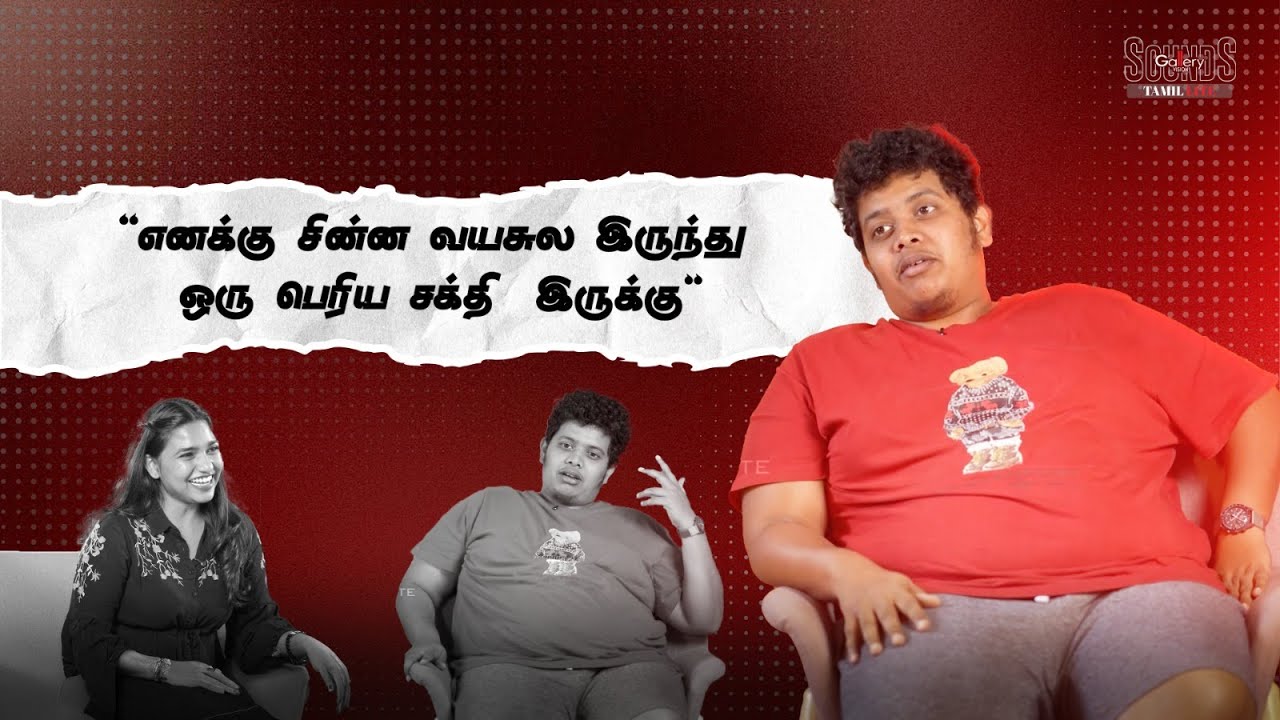 சின்ன வயசுல ரொம்ப கஷ்டப்பட்டேன் | Irfan Exclusive interview | Gallery Vision Sounds Tamil