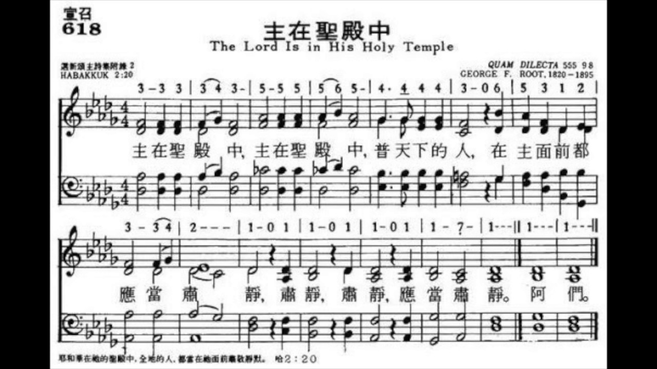 主在聖殿中-女高音
