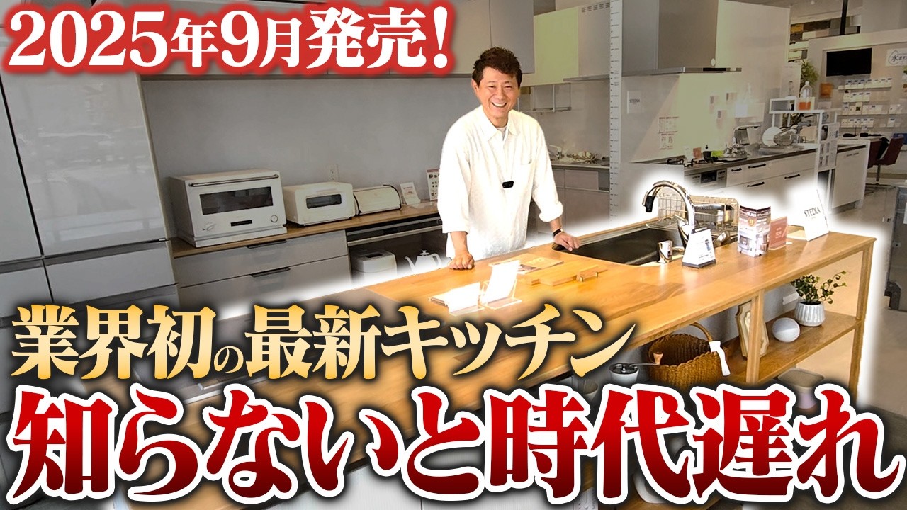 【クリナップ完全解説】特徴・価格・オプション・カラー全て解説！ショールームに行かずにどれを選ぶべきかわかる！【ステディア/ラクエラ/セントロ/キッチン】