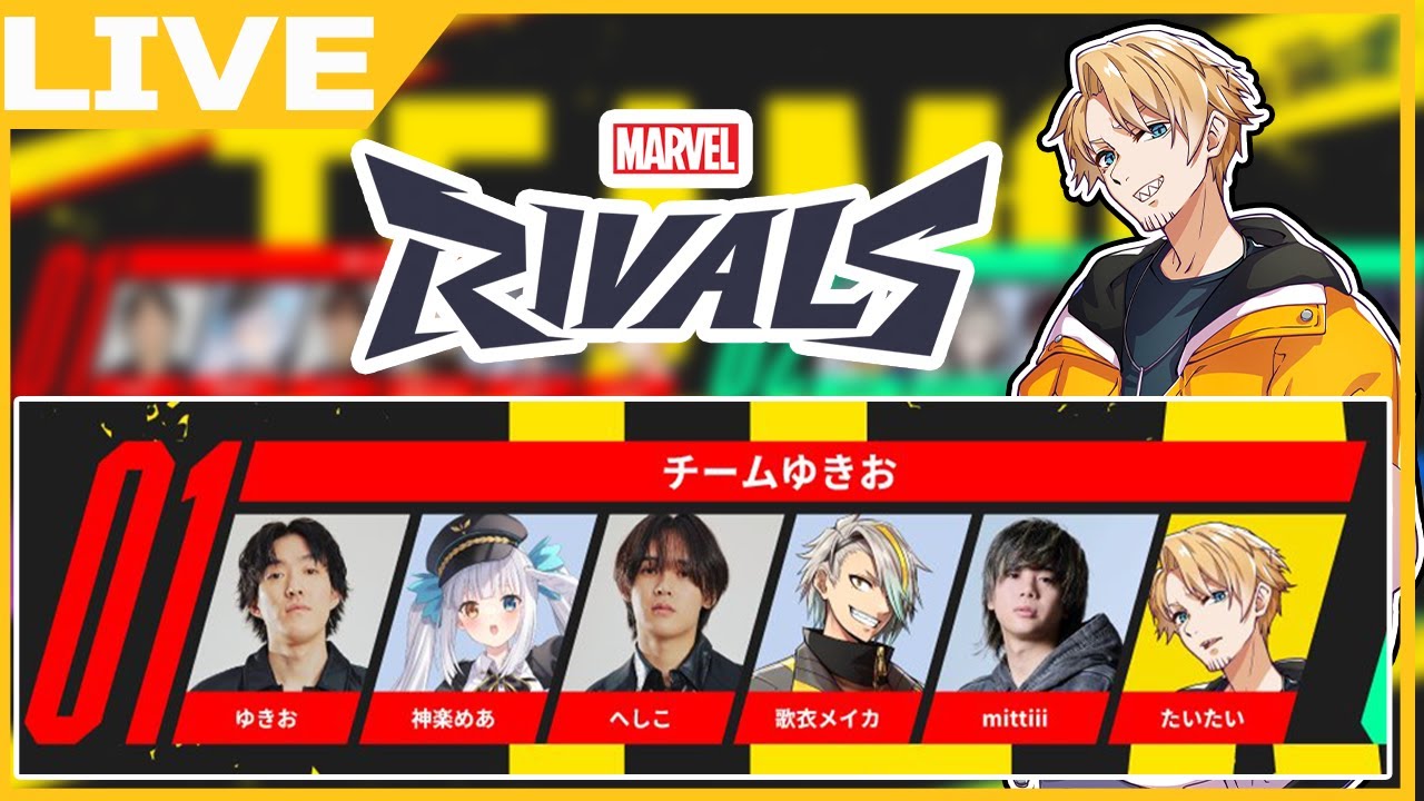 【マベライ】明日の大会に向けて練習会！先輩方に鍛えていただく！【たいたい】【FFL Marvel Rivals Cup】