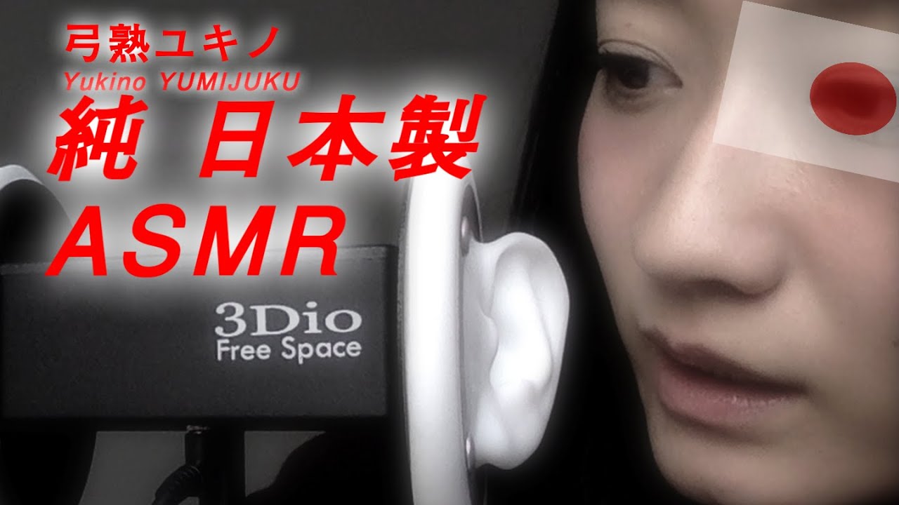 【JapaneseASMR】3Dio mic 80min! 囁き声×朗読×夢十夜❤︎Whisper×Reading aloud×YUME-JUYA❤︎