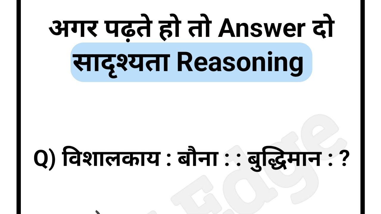 सादृश्यता Reasoning test day42 #live #shorts #livestream
