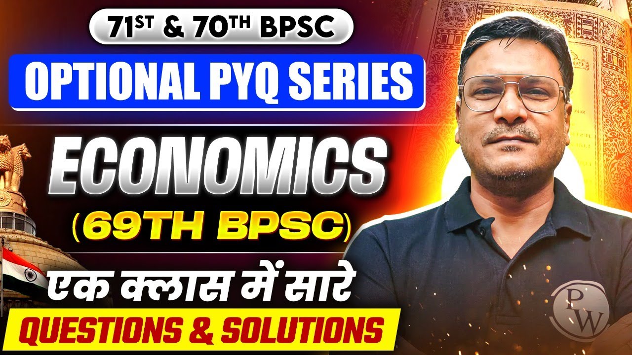 71st & 70th BPSC Optional PYQs Series | 69th BPSC Economics Optional Questions in a Class