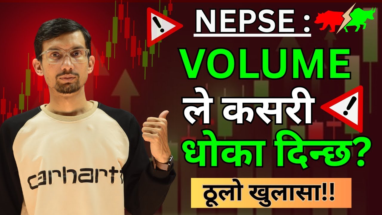 NEPSE मा VOLUME ले कसरी धोखा दिन्छ?||ठूला&nbsp;खुलासा||NEPSE SMC IN NEPALI