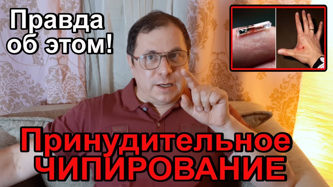 🔺Просто о Сложном: ЧИПИРОВАНИЕ🔥5G - РЕАЛЬНОСТЬ, или МИФ?🔊Рассказ ФИЗИКА-ХИМИКА [JANNA FET]