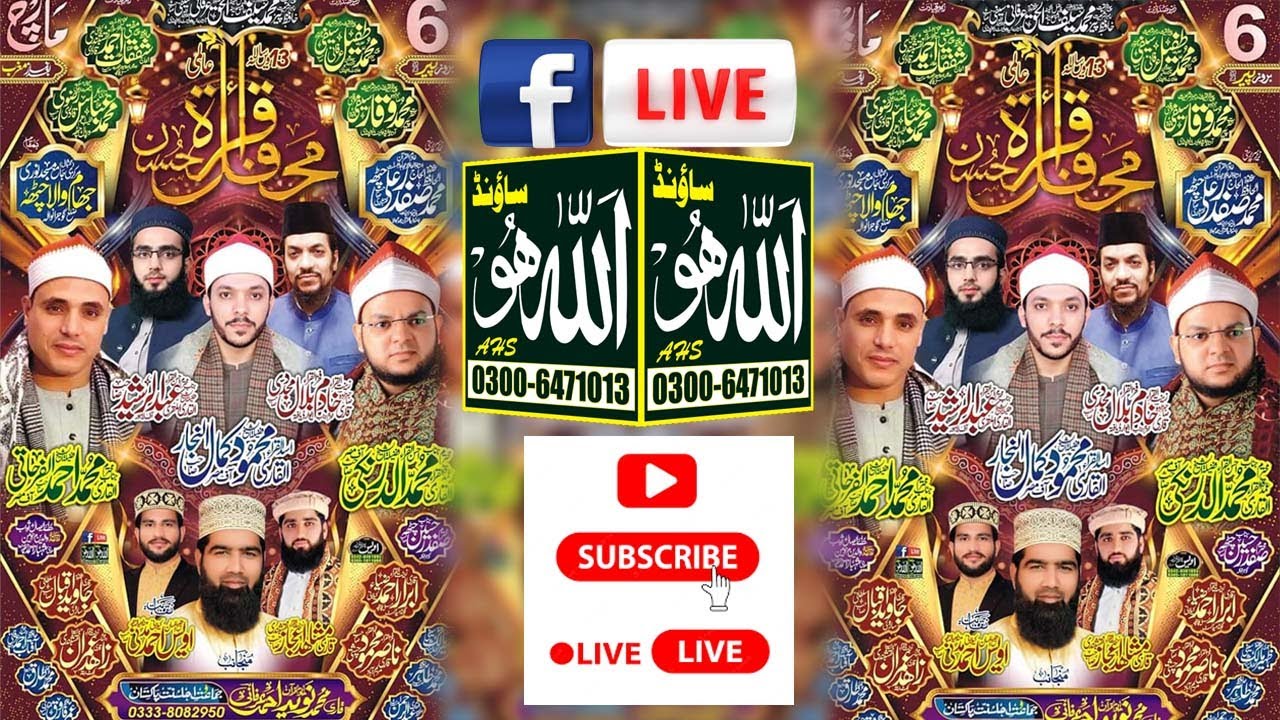 مرکزی جامع مسجد نوری جھام والا چھٹہ ضلع وزیرآباد سے براہ راست  2023