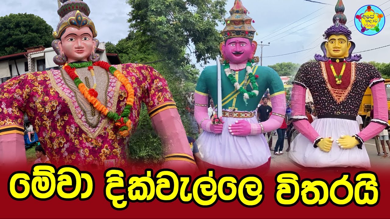 දකුණුලක පෙරහැර සම්ප්‍රදායේ අභිමානය මහ බබා | Maha Baba Dickwella | maha baba dance |perahera mahababa