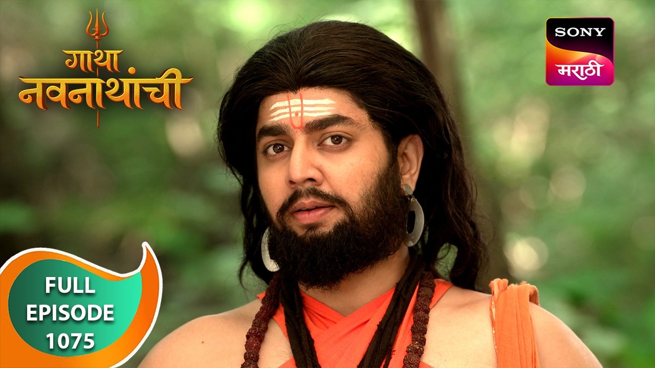 Gatha Navnathanchi - गाथा नवनाथांची - Ep 1075 - Full Episode - 02 Oct 2024