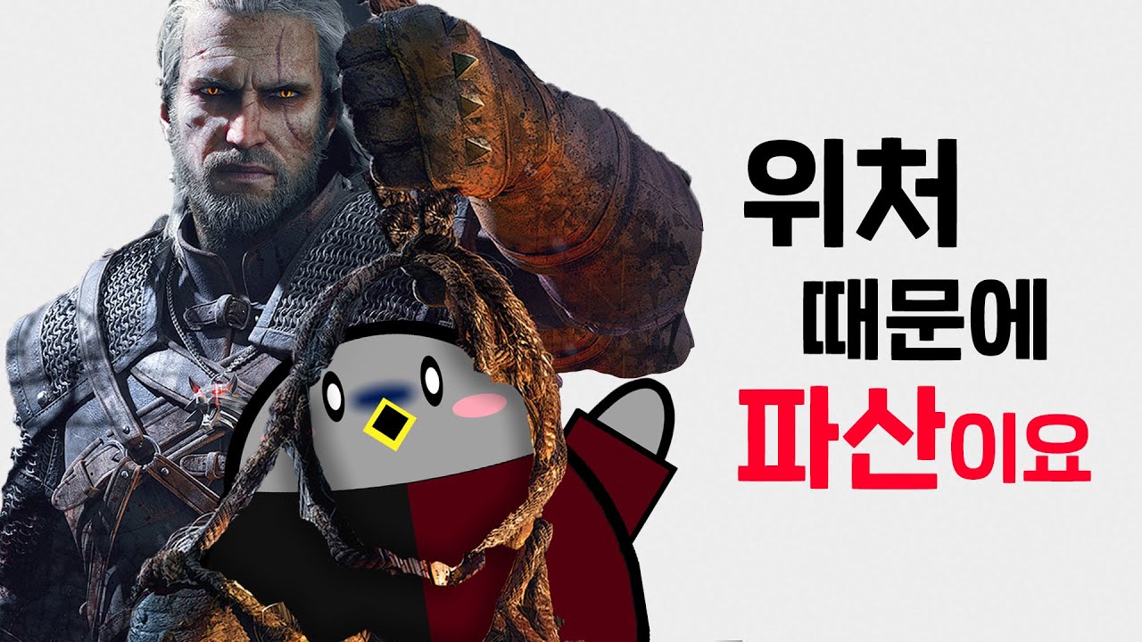손 대는 것마다 죄다 성공한 회사의 자신감이 불러온 일, CDPR 1부