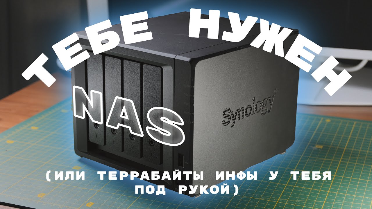 для ЧЕГО нужен NAS сервер? опыт использования