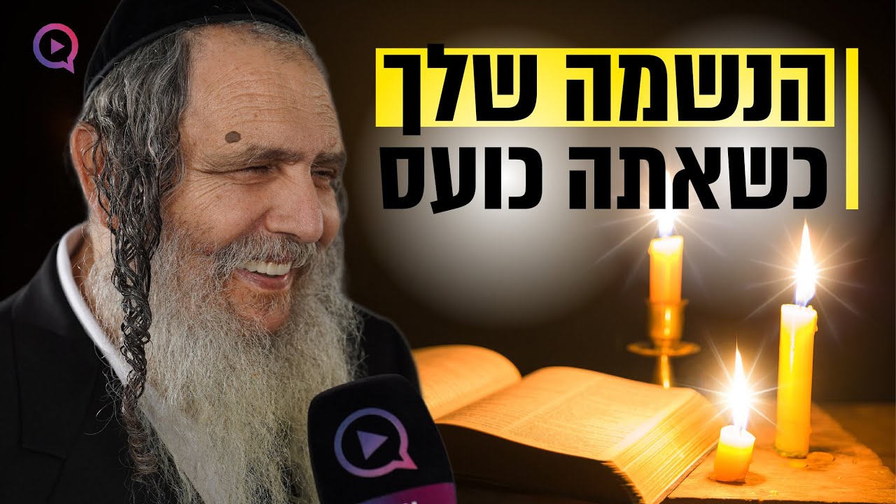 הרב שלום ארוש חושף: 