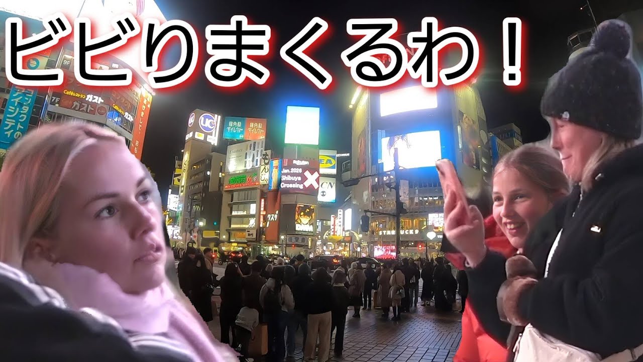 夜の渋谷を初めて訪れる外国人観光客は必ずビビりまくる