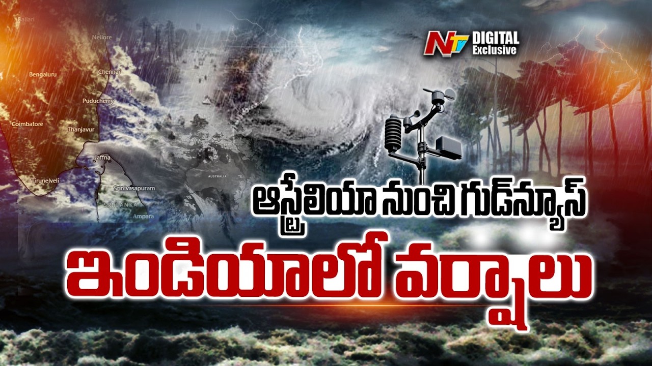 Rain Alert: Monsoon Arriving Earlier Than Expected? | NTV Digital Exclusive