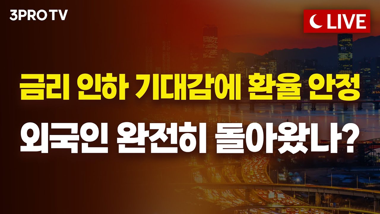 [25.11.26 오후 방송 전체보기] 공학 영웅이 없는 나라 한국, 왜 공대가 매력을 잃었나 / 반도체 지금 담는다면! 구글향 vs 엔비디아향?