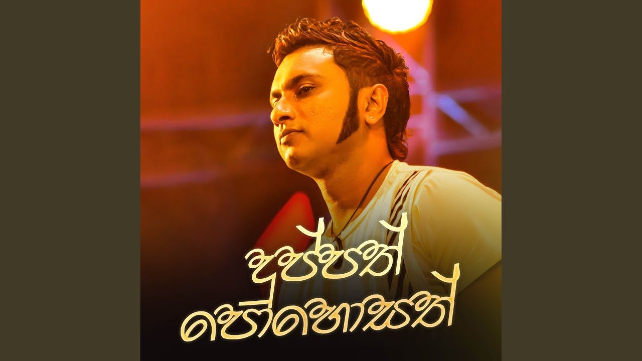 Duppath Pohosath Dekak (Live)