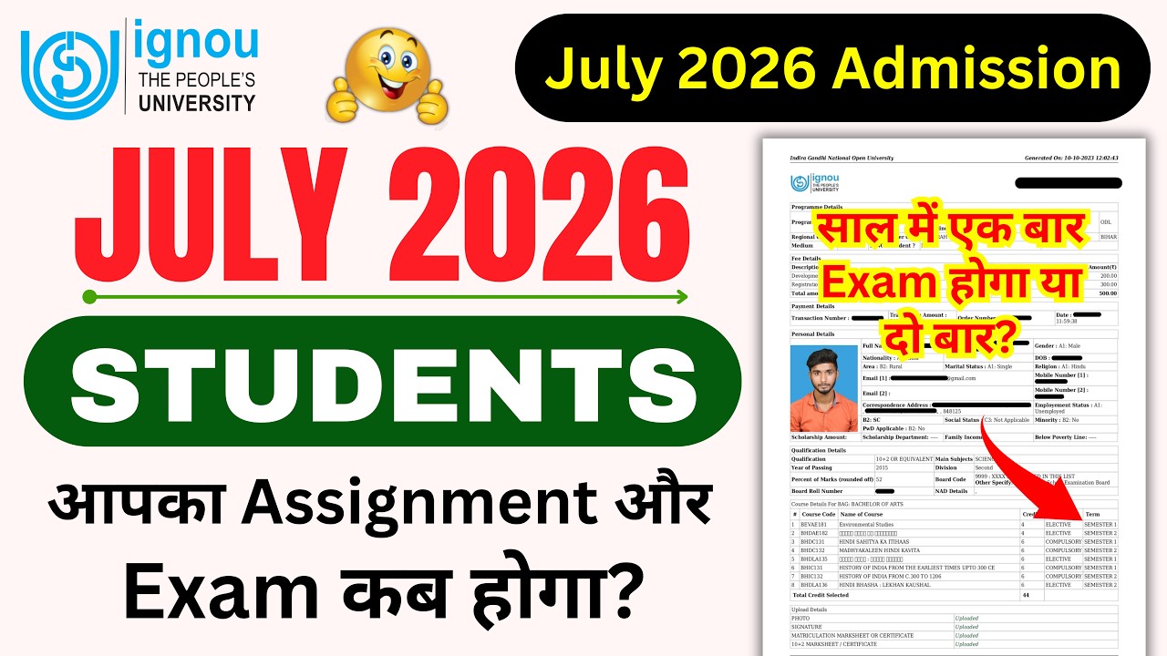 July 2026 Students आपका Assignment और Exam कब होगा? | IGNOU Admission 2026 July Session Exam Info