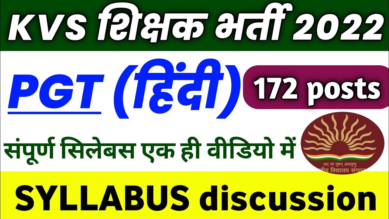 🔥PGT Hindi syllabus | KVS pgt syllabus 2022 | KVS recruitment update | recruitment vacancy 2022