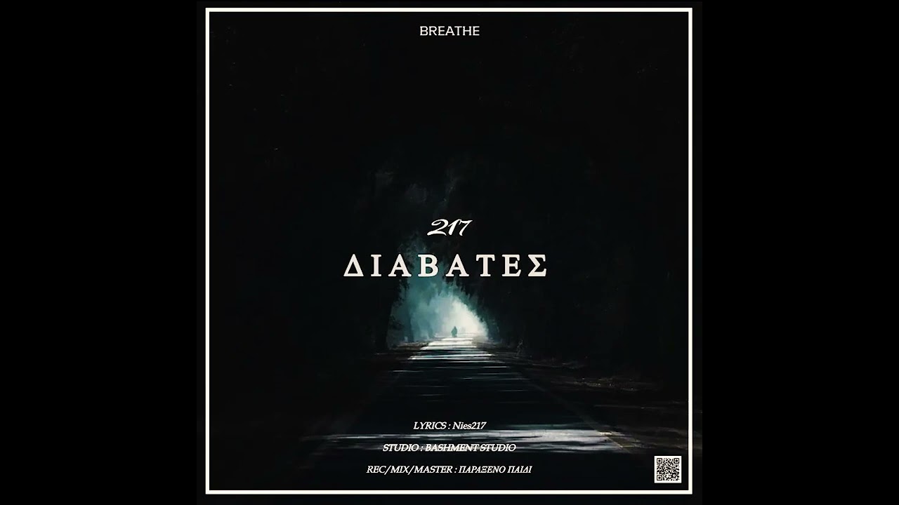 &Delta;&iota;&alpha;&beta;ά&tau;&epsilon;&sigmaf; -Nies217