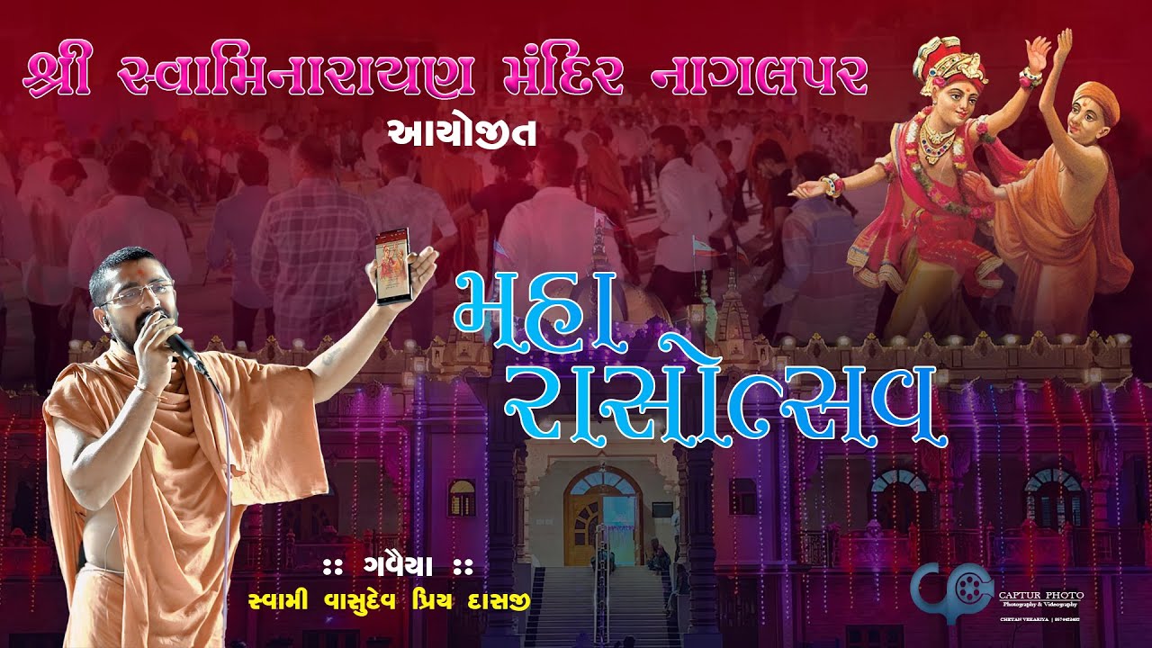 SHREE SWAMINARAYAN MANDIR NAGALPUR RASS UTSHAV 2025
