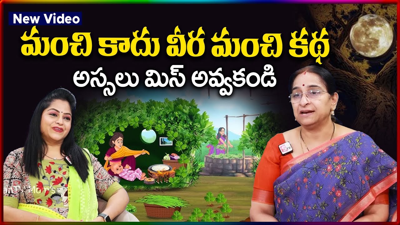 Ramaa Raavi NON - STOP Funny STORIES TELUGU | Ramaa Raavi New Full Stories | SumanTV Stories
