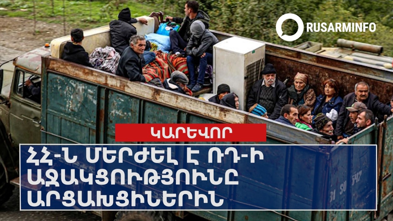 ՕՐՎԱ ԿԱՐԵՎՈՐ ԼՈՒՐԵՐԸ՝ 12.03.2026