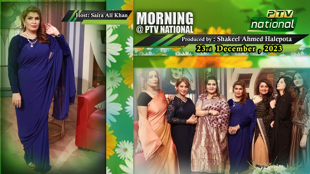 MORNING @ PTV NATIONAL | NOOR JAHAN SPECIAL  |  23rd  DECEMBER, 2023  |  PTV NATIONAL