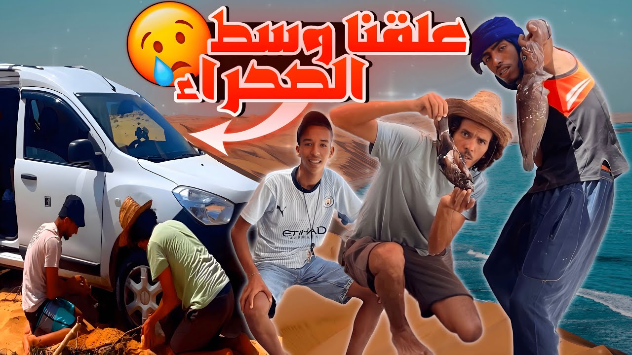 مغامرة البحث عن وحوش بحرية في أدغال الصحراء بالغوص  🦈🇲🇦 | حدث مالم يكن في الحسبان 😨