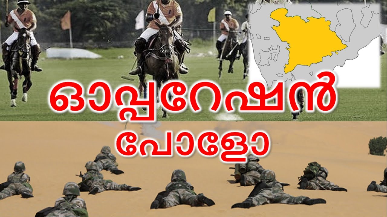 ഹൈദരാബാദ് ഇന്ത്യയുടെ ഭാഗമായ കഥ - ഓപ്പറേഷൻ പോളോ | Operation Polo (Malayalam)