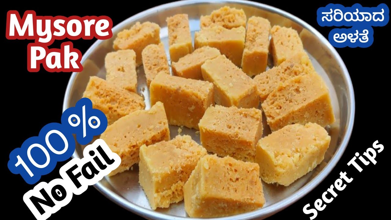 ಫೇಲ್ ಆಗೋ ಚಾನ್ಸೇ ಇಲ್ಲ , ಮೈಸೂರ್ ಪಾಕ್ ಮಾಡೋದು ಕಷ್ಟ ಅಂದ್ಕೊಂಡ್ರಾ ? | Mysore Pak Recipe | Easy Method |