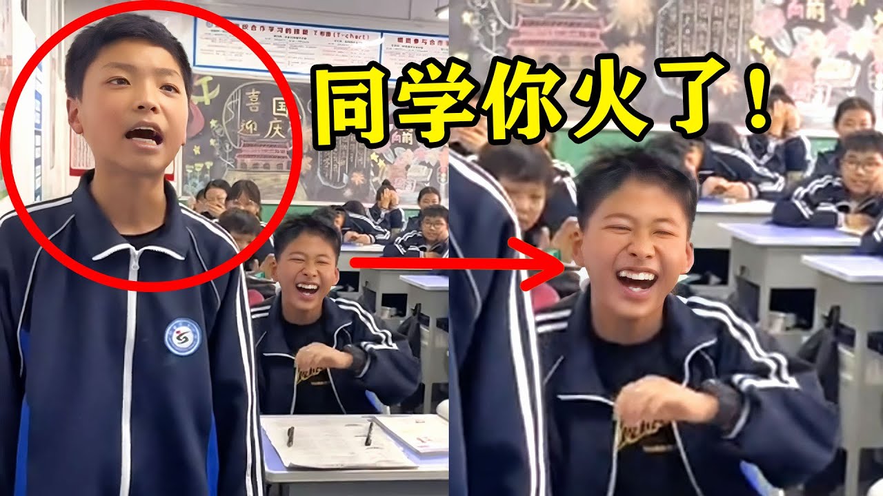 男生没写作业被罚唱歌，本以为是社恐，没想到一开口同学笑疯了