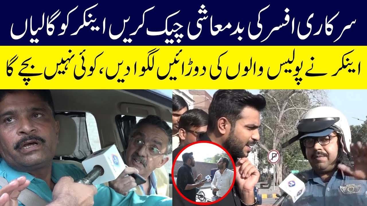 Anchor Ne Police Walon Ki Durain Lagwa Dee | Lahore Puchta Hai | Lahore Rang