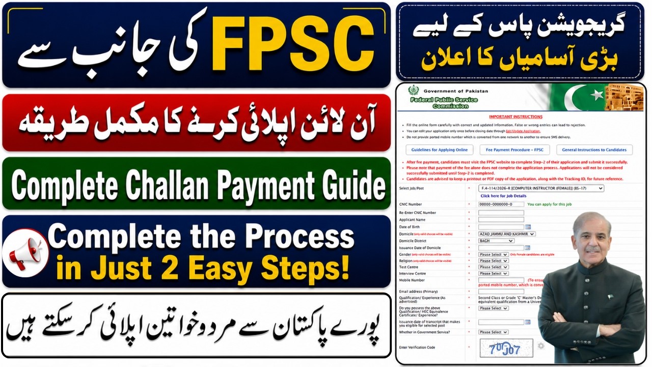 How to Apply for FPSC Jobs 2026 | How to Pay FPSC Fee Through Easypaisa |FPSC Jobs 2026 How to Apply