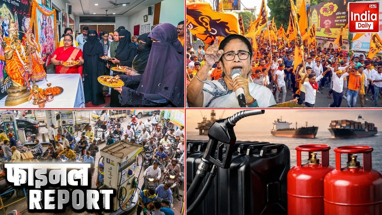 West Bengal Politics BJP Vs TMC | Delhi Crime News | Ram Navmi 2026 | LPG Gas Petrol Diesel Crisis