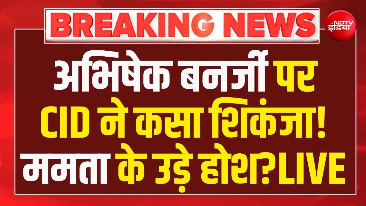Bengal Political Crisis LIVE News : ममता बनर्जी को बड़ा झटका ! Mamata Banerjee | TMC Clash | Suvendu