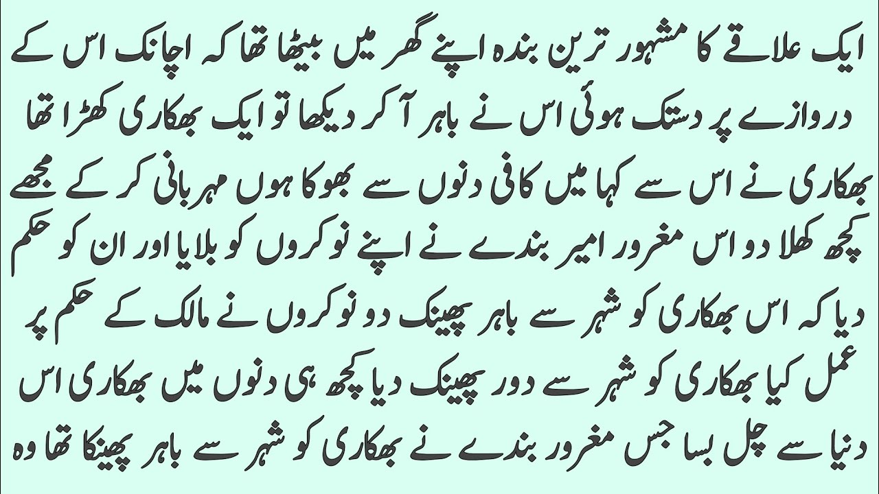 Jab Ek Bhikari Ne Ameer Ka Darwaza Khatkhataya || Bhikari Ne Ameer Ki Soch Badal Di