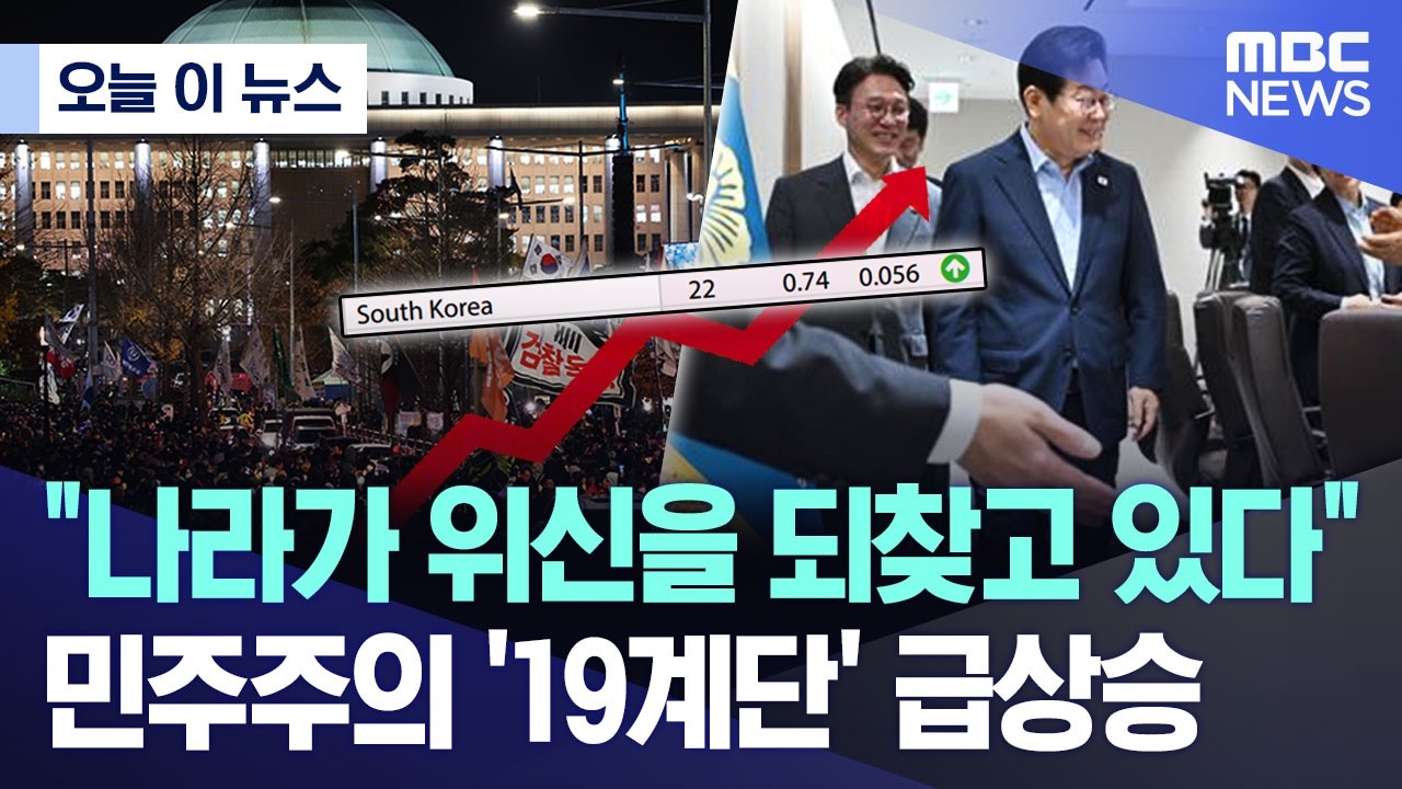 [오늘 이 뉴스] 