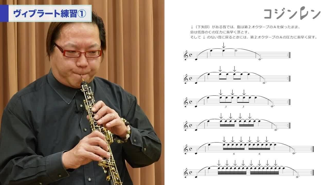 オーボエのヴィブラートのかけ方が分かる　プロが教える練習法