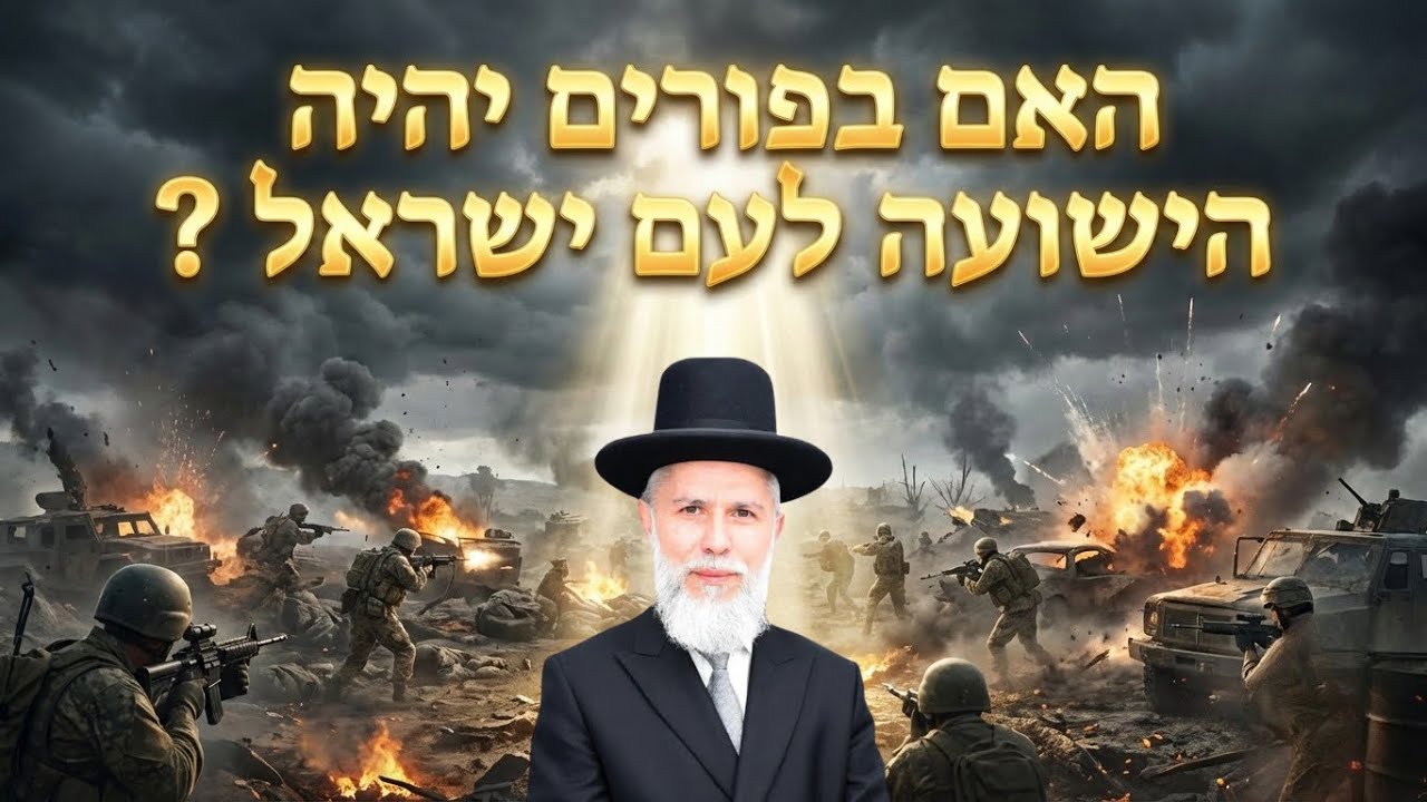 משנכנס אדר מרבים בשמחה! 💥 הרב זמיר כהן