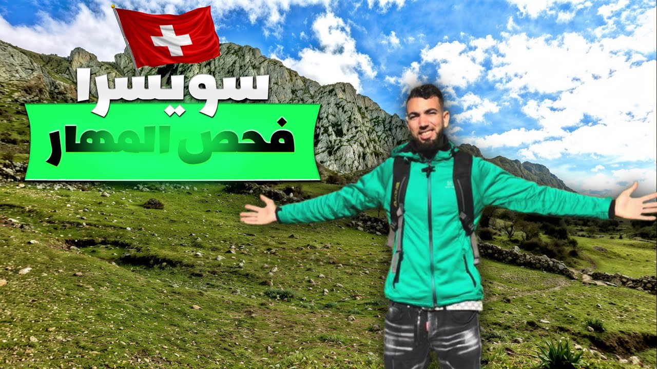 اكتشاف جمال فحص المهار في تطوان : قمة جبل الابيض منظر يخطف الانظار 🥶🏔️