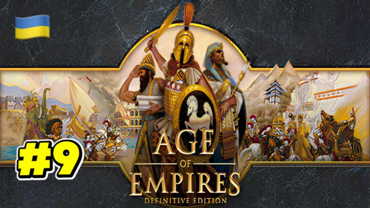 Age of Empires: Definitive Edition проходження українською Ubuntu 24.04.3 LTS #9