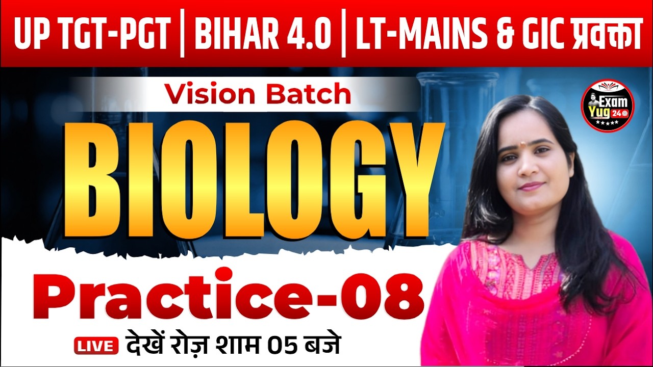 UP Teachers | Bihar 4.O | Vision Batch | Biology | Practice 08 | ExamYug24 | By Dr. Arvind Sir