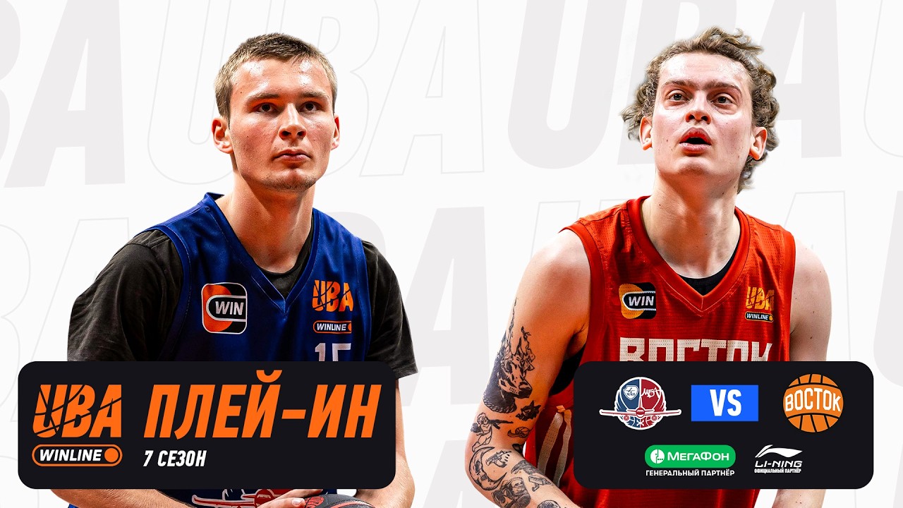 МАИ-МБА -  ВОСТОК | Cезон 2025/26 | Плей-ин | 15.03.2026