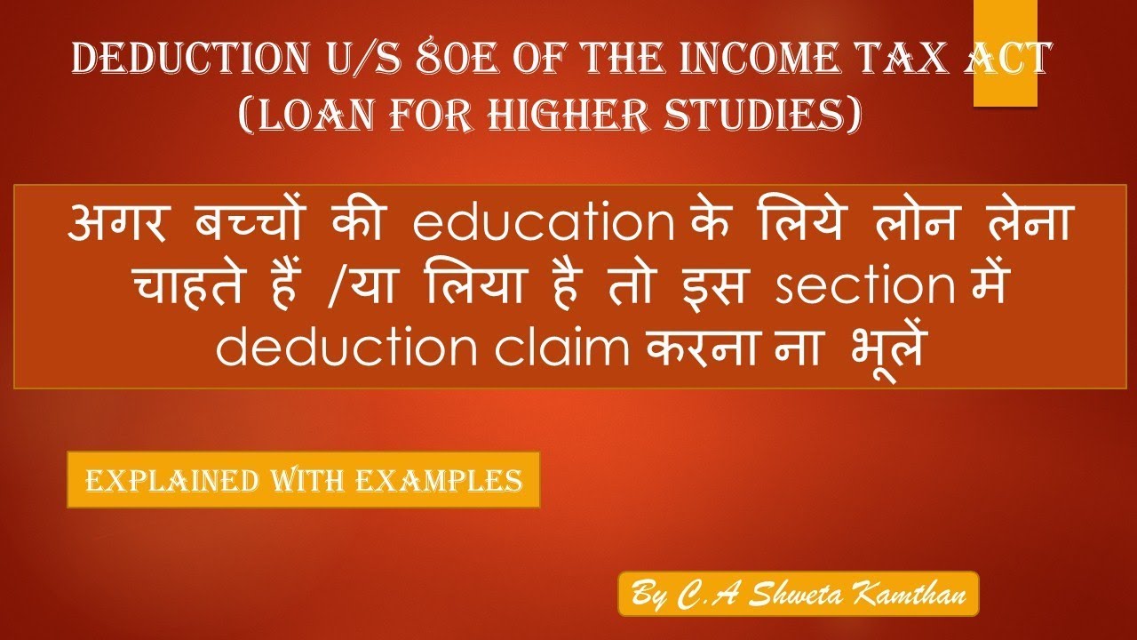 Deduction u/s 80E- setion 80E of income tax-Education Loan