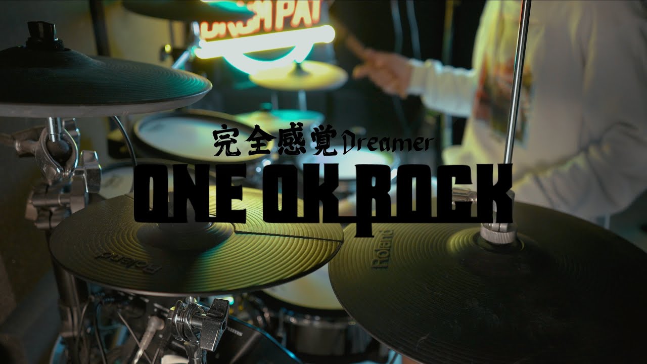 完全感覚Dreamer【ONE OK ROCK】(Kanzen Kankaku Dreamer) - Drum Cover/を叩いてみた